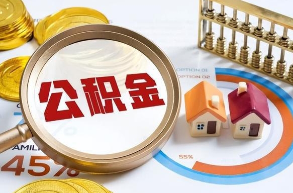 灵宝失业了可以提取全部公积金吗（失业了可以提取住房公积金吗）